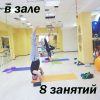 Абонемент на 8 занятий йога здоровая спина на ул. Михеева 12