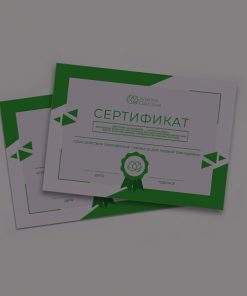 Подарочные сертификаты