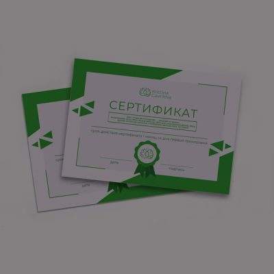 Подарочные сертификаты