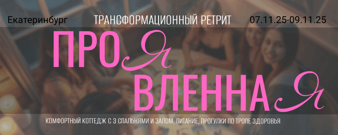 ПРОЯВЛЕННАЯ ПРОЯВЛЕННАЯ